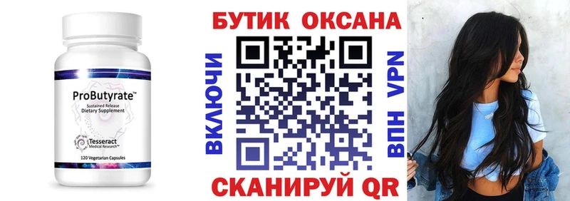 kraken   купить наркотик  Ковдор  БУТИРАТ 1.4BDO 