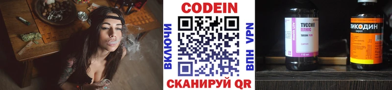 Кодеин напиток Lean (лин)  гидра ссылка  Ковдор 