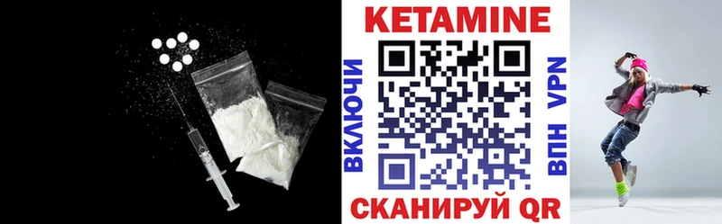 КЕТАМИН VHQ  купить закладку  Ковдор 